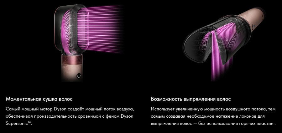 Dyson-HS09