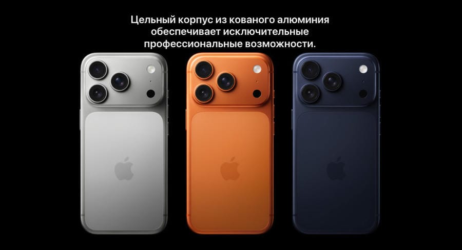 IPhone-17-Pro-Max