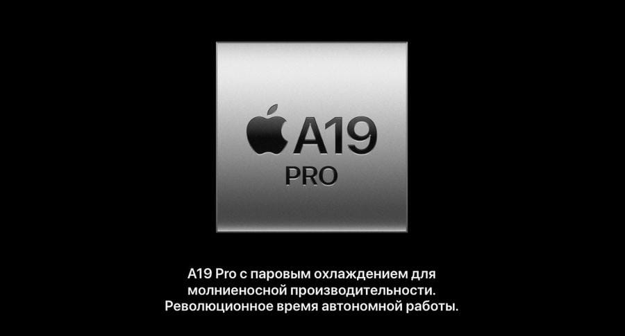IPhone-17-Pro-Max