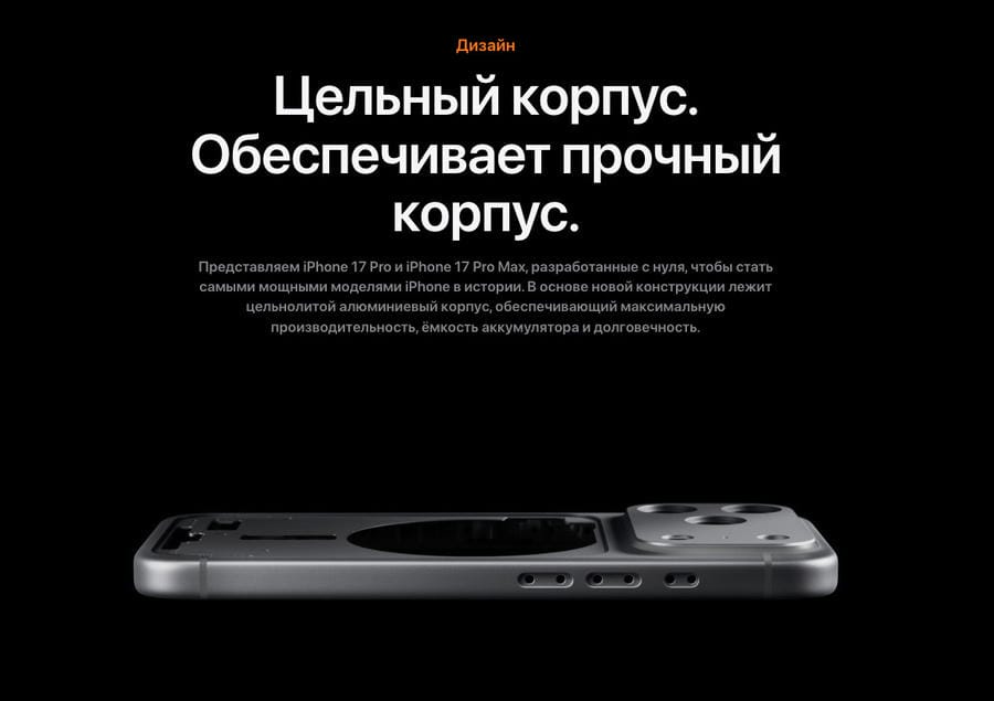 IPhone-17-Pro-Max