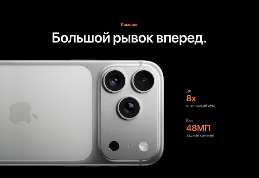 IPhone-17-Pro-Max