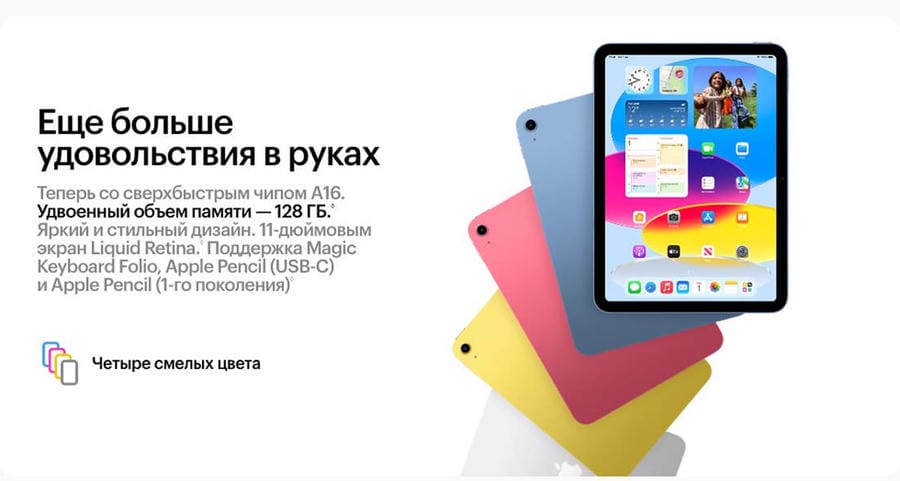 Apple iPad 2025 Ipad-2025