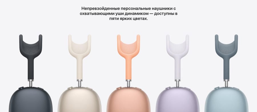air-pods-max