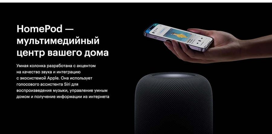 Колонка Apple HomePod (2 gen, 2023) White, белый