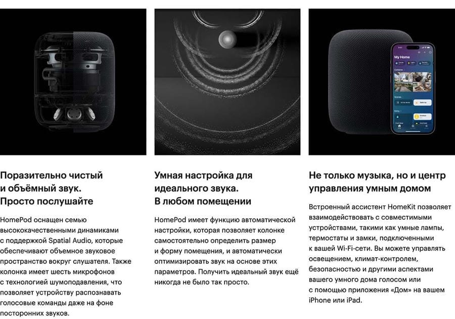 Колонка Apple HomePod (2 gen, 2023) White, белый