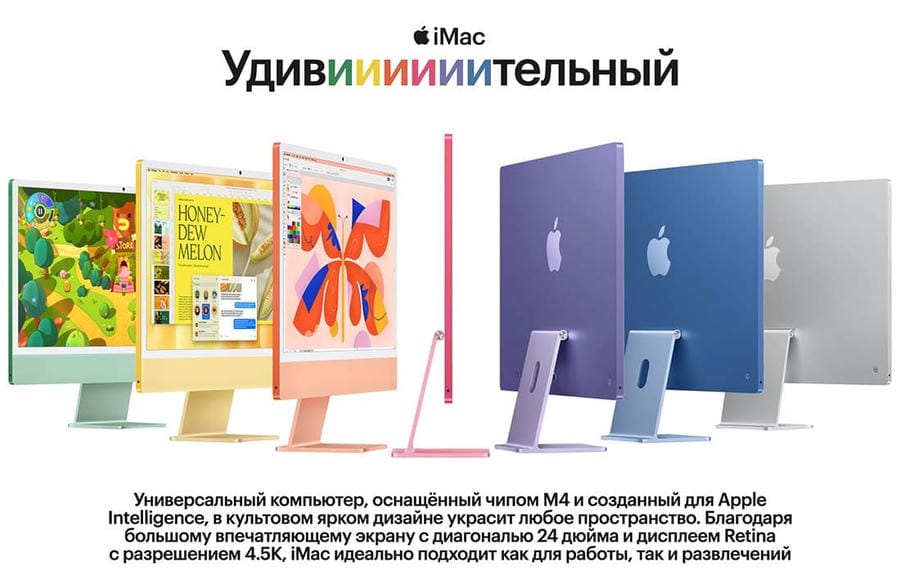 Apple iMac 24" (M4 8C CPU, 8C GPU, 2024) Retina 4,5K, 16Gb, 256Gb SSD (MWUG3) Pink, розовый
