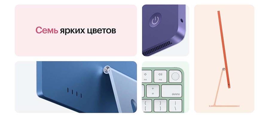 Apple iMac 24" (M4 10C CPU, 10C GPU, 2024) Retina 4,5K, 16Gb, 256Gb SSD (MWV63) Purple, фиолетовый
