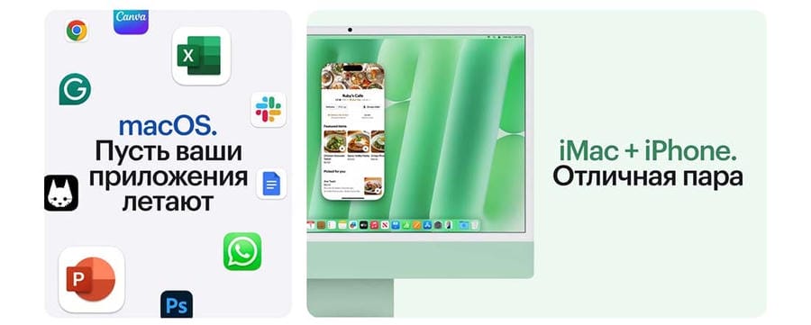 Apple iMac 24" (M4 10C CPU, 10C GPU, 2024) Retina 4,5K, 16Gb, 512Gb SSD (MWUX3) Yellow, желтый