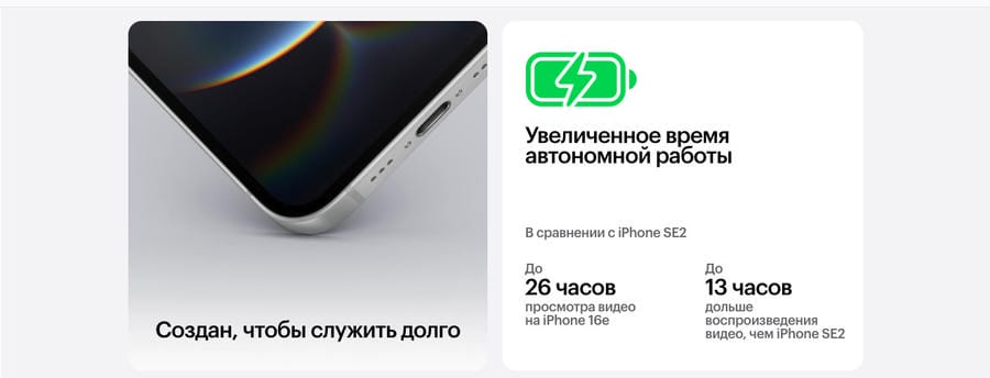 Apple iPhone 16e apple-iphone-16-e