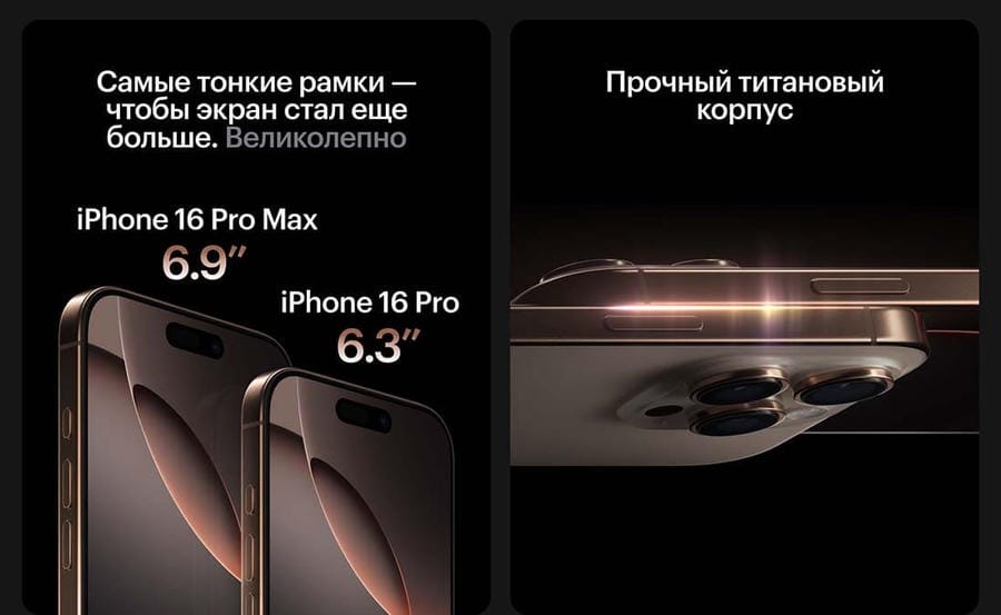 Apple iPhone 16 Pro 512Gb Desert Titanium, пустынный титан