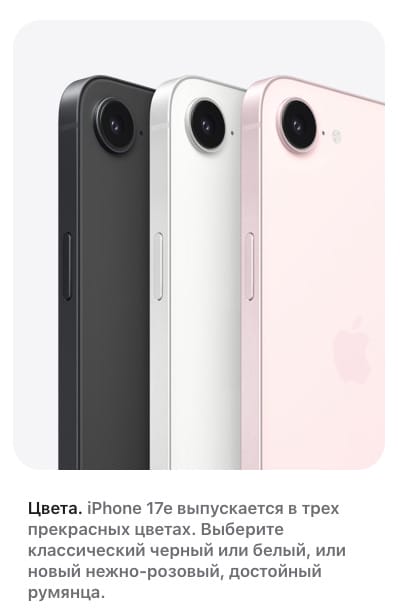 apple-iphone-17e apple-iphone-17e