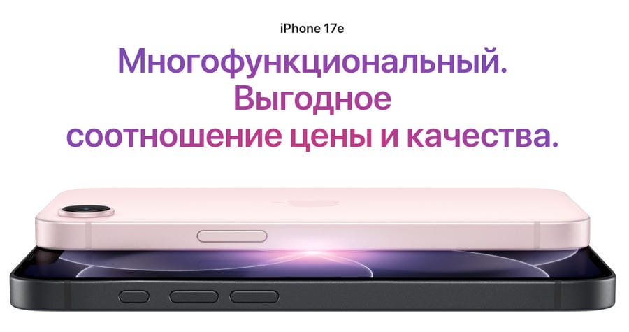 apple-iphone-17e apple-iphone-17e