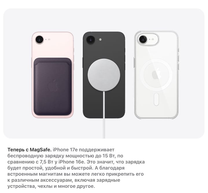 apple-iphone-17e