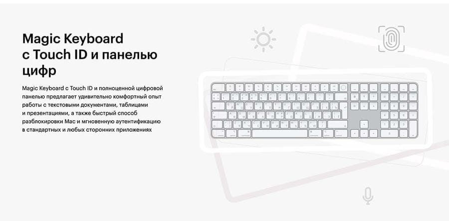 Клавиатура беспроводная Apple Magic Keyboard с Touch ID (MK2C3) Серебристый