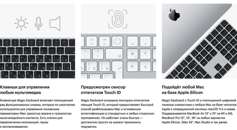 Клавиатура беспроводная Apple Magic Keyboard с Touch ID (MK2C3) Серебристый