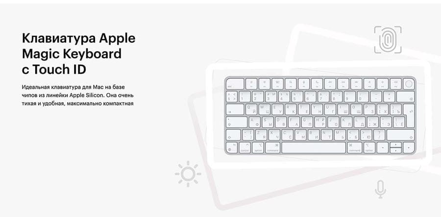 Клавиатура беспроводная Apple Magic Keyboard с Touch ID (MK293RS) Серебристый
