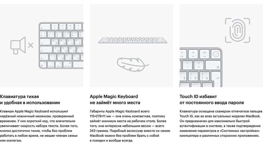 Клавиатура беспроводная Apple Magic Keyboard с Touch ID (MK293RS) Серебристый