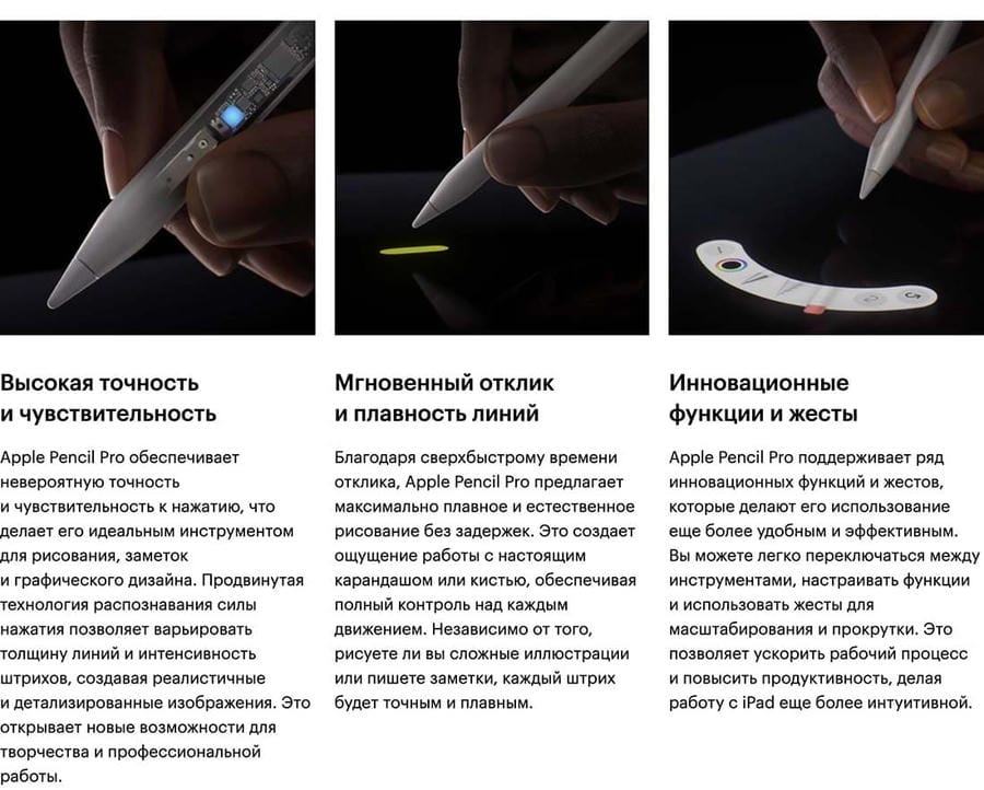 Стилус Apple Pencil Pro для iPad