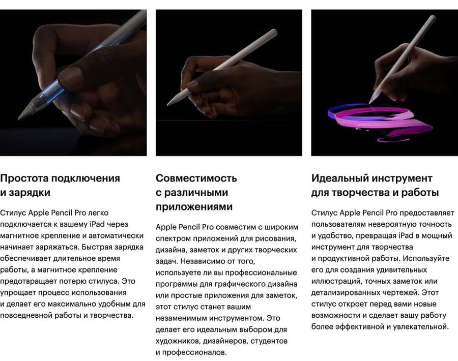 Стилус Apple Pencil Pro для iPad