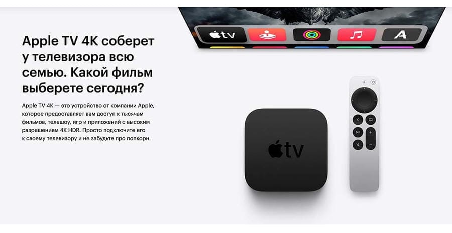 Apple TV 4K, 128Гб 3-го поколения (MN893)