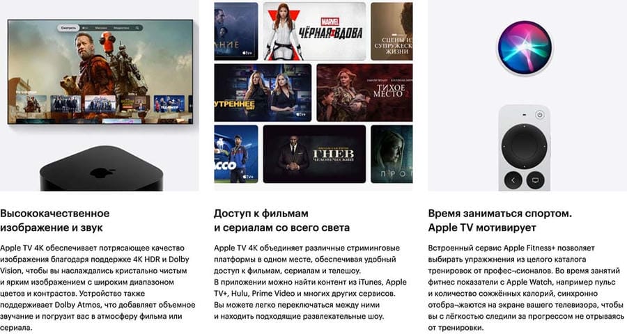 Apple TV 4K, 128Гб 3-го поколения (MN893)