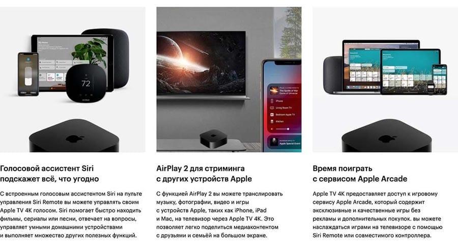 Apple TV 4K, 128Гб 3-го поколения (MN893)
