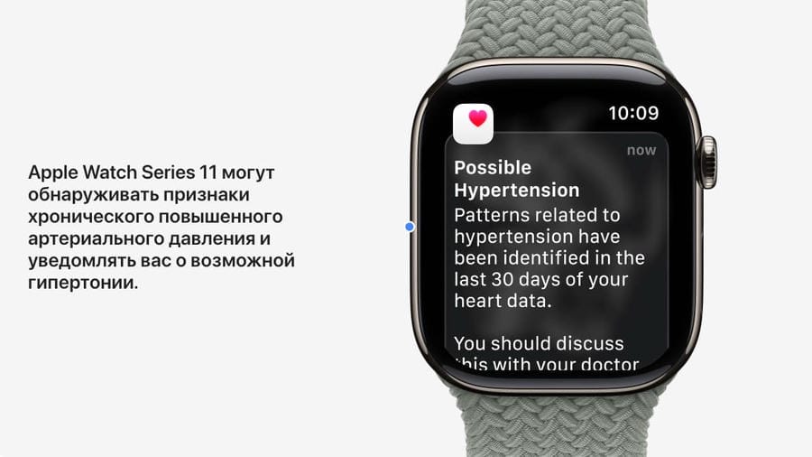 Apple Watch Series 11