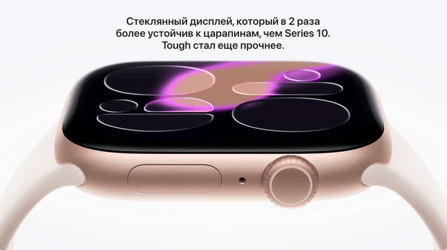 Apple Watch Series 11