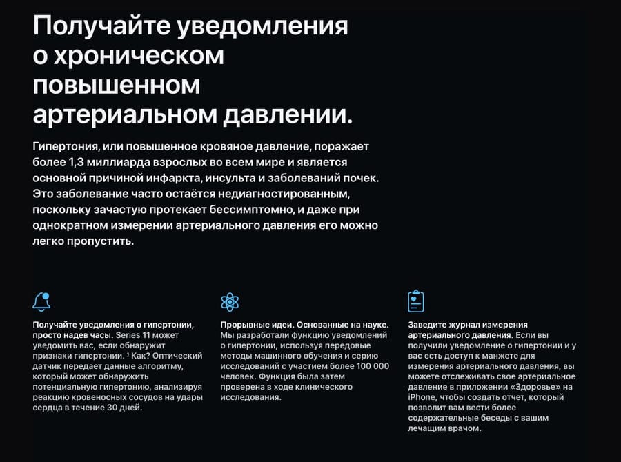 Apple Watch Series 11
