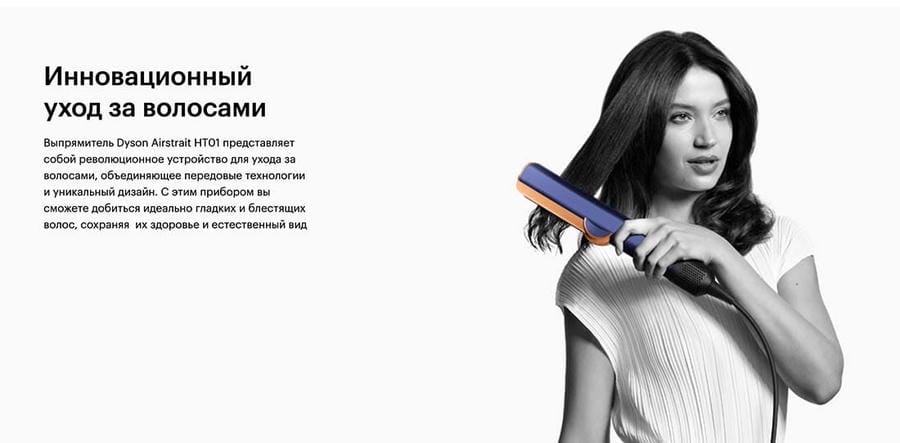 Выпрямитель для волос Dyson AirStrait HT01 (CN/HK/KR) Strawberry Bronze/Blush Pink, бронзовый/розовый