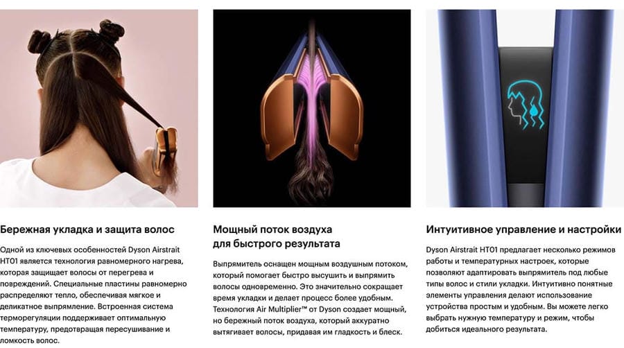 Выпрямитель для волос Dyson AirStrait HT01 (CN/HK/KR) Nickel/Copper, никель/медь