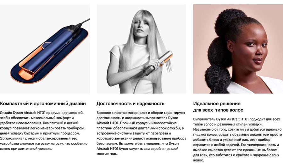 Выпрямитель для волос Dyson AirStrait HT01 (CN/HK/KR) Nickel/Copper, никель/медь