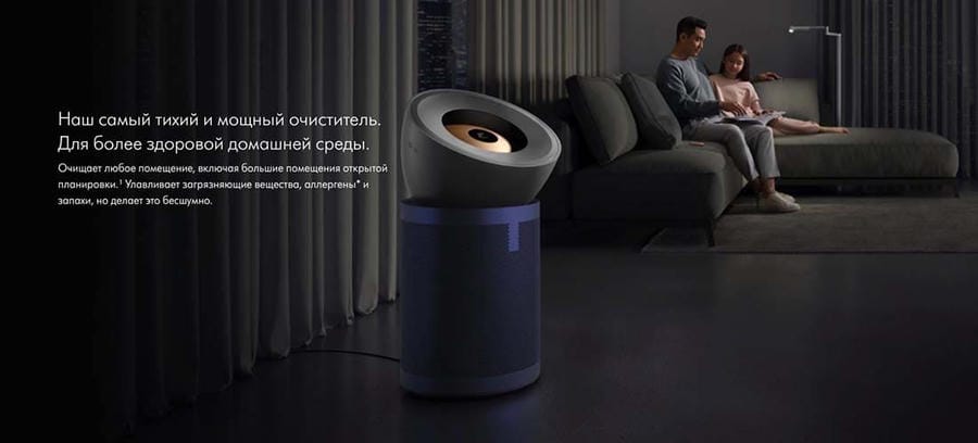 Очиститель Dyson Purifier Big+Quiet Formaldehyde BP04 Prussian Blue/Gold, синий-золотой