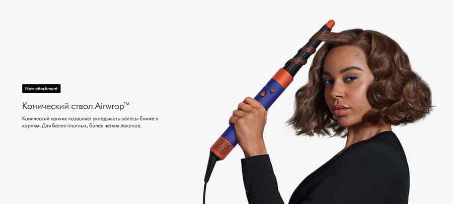Стайлер Dyson AirWrap Complete Long HS08 (Global) Curly+Coily, Vinca Blue/Topaz, синий/оранжевый