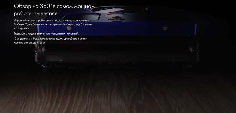 Робот-пылесос Dyson 360 Robot Vaccum Cleaner vis nav RB03 Blue/Nickel, синий/никель