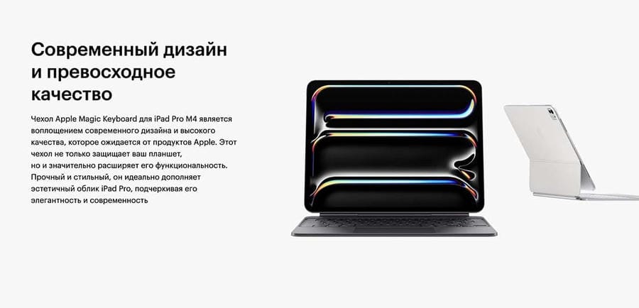Клавиатура Apple Magic Keyboard для iPad Pro 11" M4 2024 (MWR23) Black, Чёрный