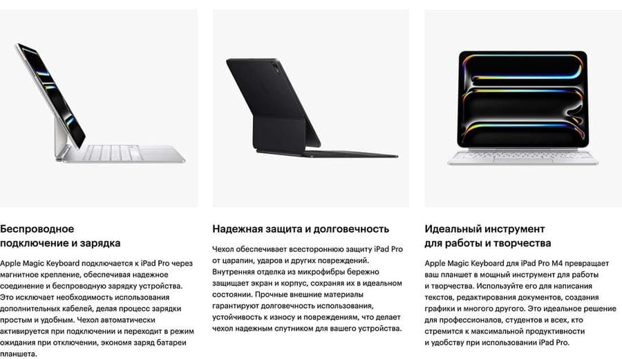 Клавиатура Apple Magic Keyboard для iPad Pro 11" M4 2024 (MWR23) Black, Чёрный