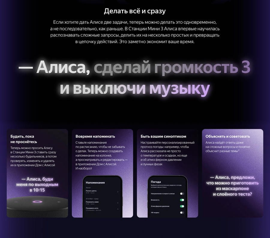 Умная колонка Яндекс.Станция Мини 3 (Алиса)