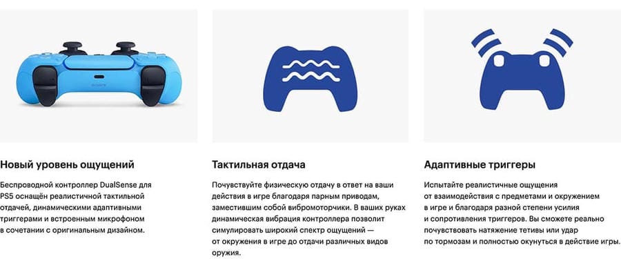 Геймпад DualSense для Sony PlayStation 5 Белый