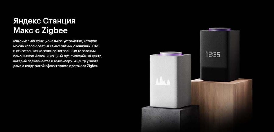 Умная колонка Яндекс.Станция Макс (Алиса, Zigbee) Зеленый