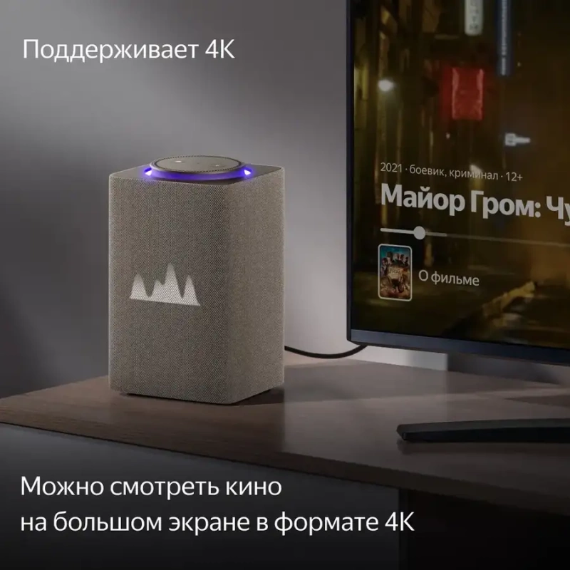 Умная колонка Яндекс.Станция Макс (Алиса, Zigbee) Бежевый — изображение 6