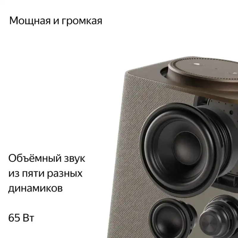 Умная колонка Яндекс.Станция Макс (Алиса, Zigbee) Бежевый — изображение 2
