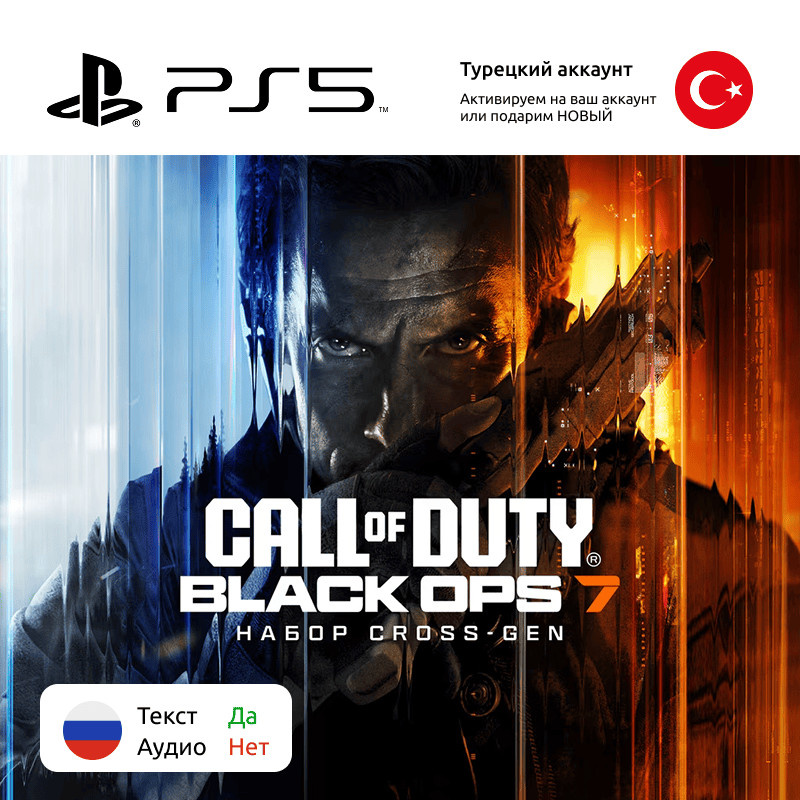 Цифровая версия игры Call of Duty: Black Ops 7 для Sony PlayStation 5, русские субтитры Цифровая версия игры Call of Duty: Black Ops 7 для Sony PlayStation 5, русские субтитры