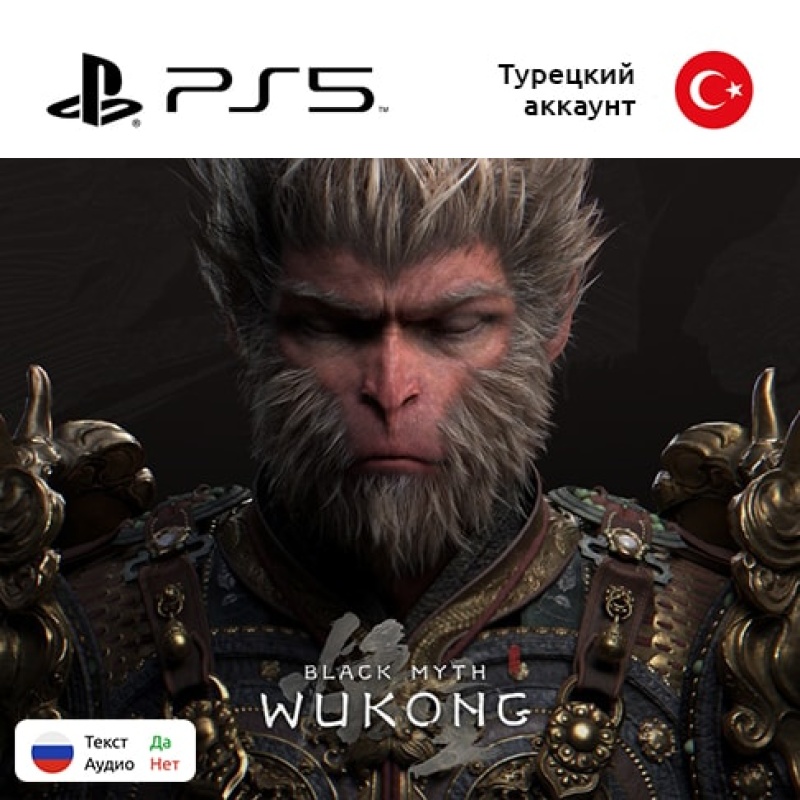 Цифровая версия игры Black Myth WuKong для Sony PlayStation 5, русские субтитры Цифровая версия игры Black Myth WuKong для Sony PlayStation 5, русские субтитры