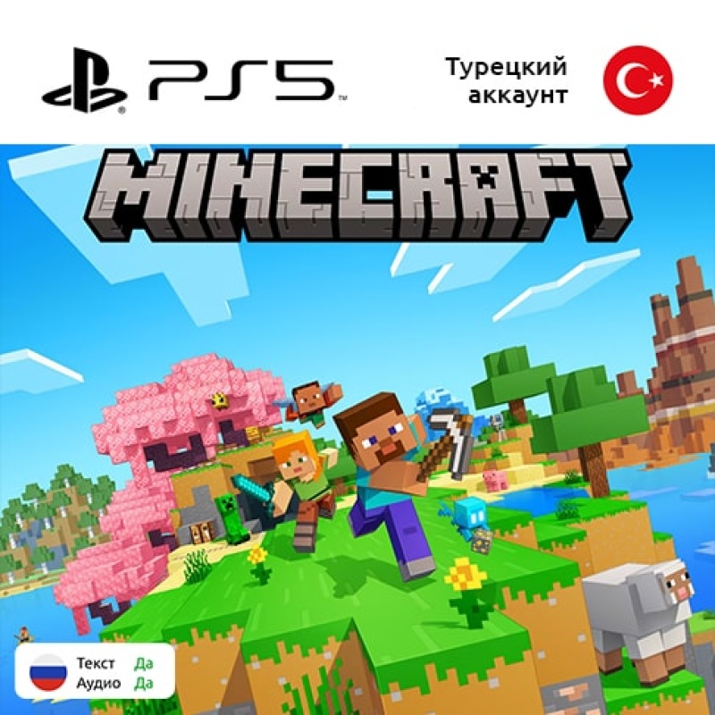 Цифровая версия игры Minecraft для Sony PlayStation 5, русская озвучка Цифровая версия игры Minecraft для Sony PlayStation 5, русская озвучка