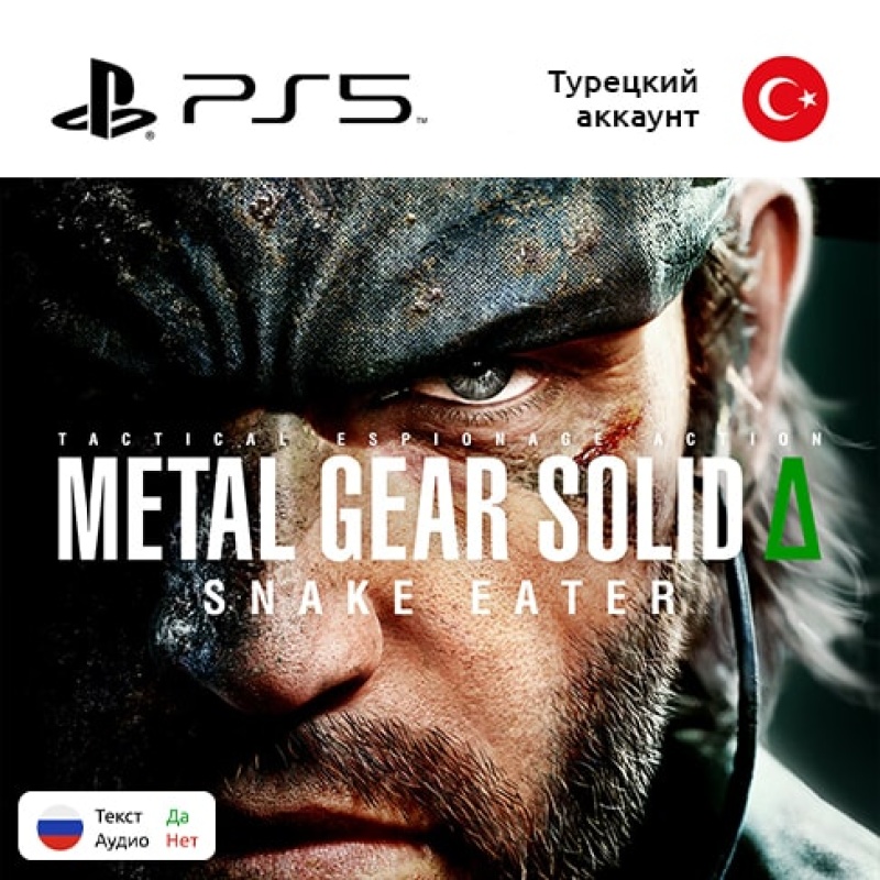 Цифровая версия игры Metal Gear Solid Delta: Snake Eater для Sony PlayStation 5, русские субтитры Цифровая версия игры Metal Gear Solid Delta: Snake Eater для Sony PlayStation 5, русские субтитры