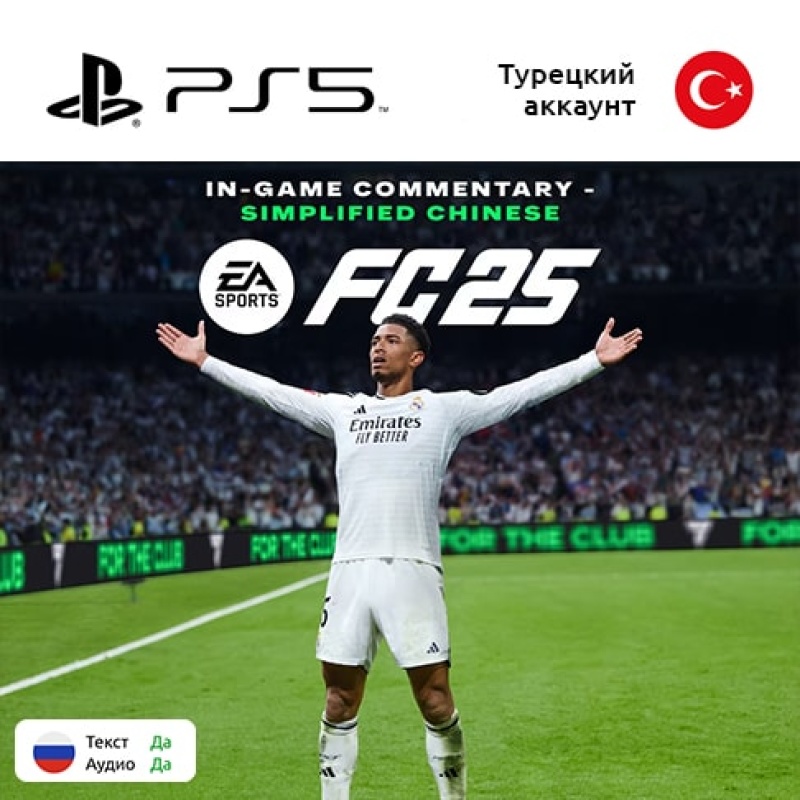 Цифровая версия игры FC 25 для Sony PlayStation 5, русская озвучка Цифровая версия игры FC 25 для Sony PlayStation 5, русская озвучка