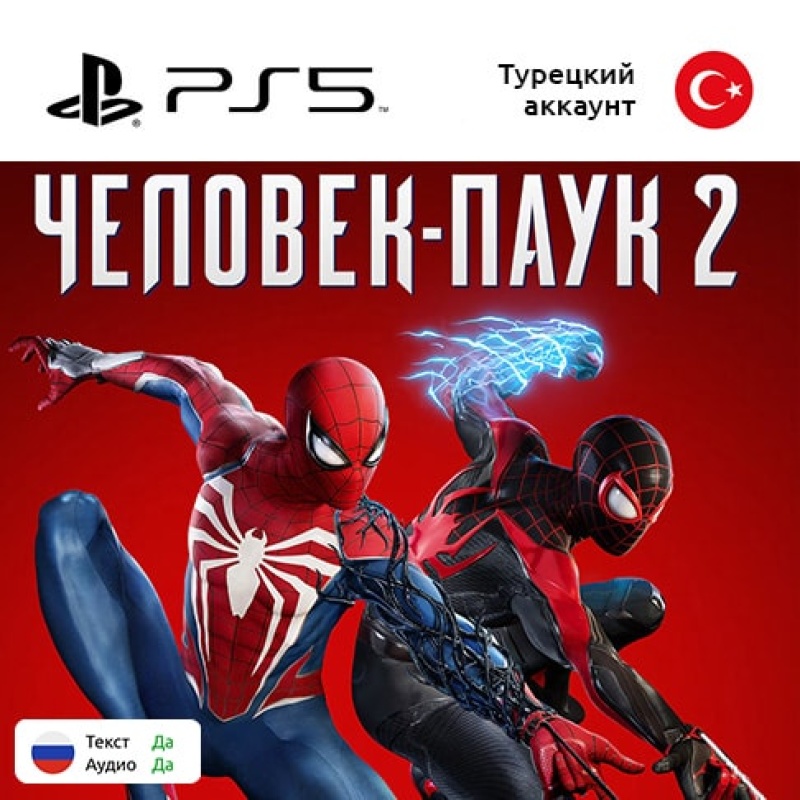 Цифровая версия игры Spider Man 2 для Sony PlayStation 5, русская озвучка Цифровая версия игры Spider Man 2 для Sony PlayStation 5, русская озвучка