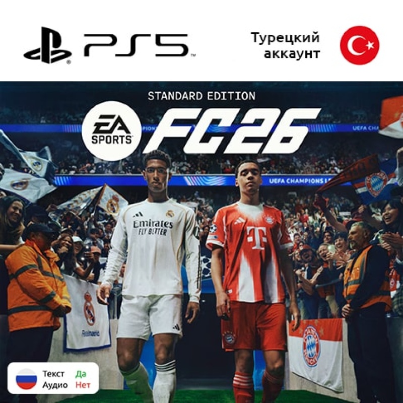 Цифровая версия игры FC 26 для Sony PlayStation 5, русские субтитры Цифровая версия игры FC 26 для Sony PlayStation 5, русские субтитры