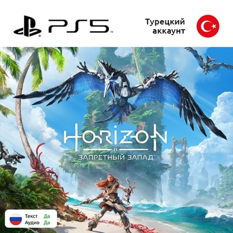 Цифровая версия игры Horizon: Forbidden West для Sony PlayStation 5, русская озвучка Цифровая версия игры Horizon: Forbidden West для Sony PlayStation 5, русская озвучка